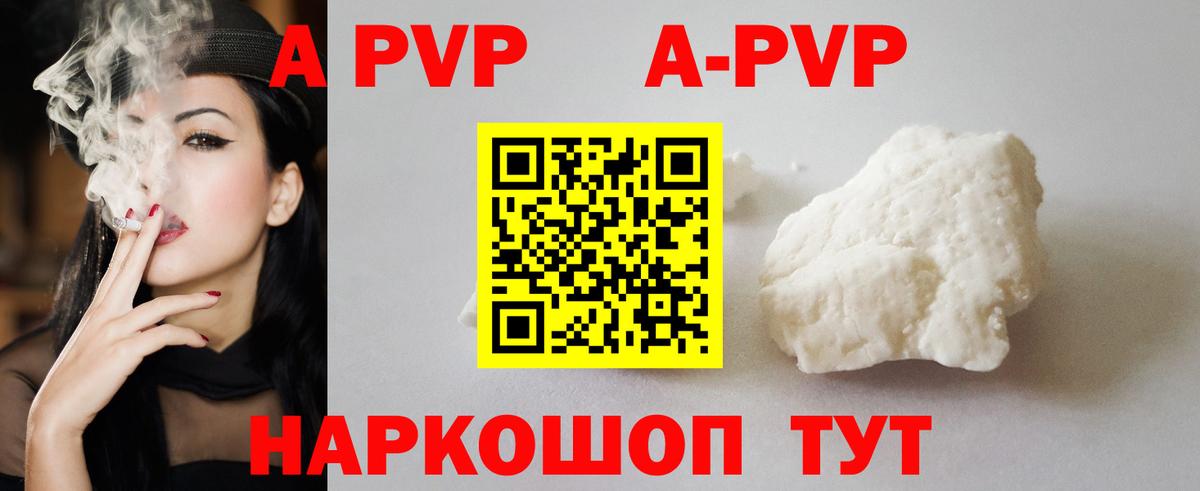 Михайловка  купить  сайты  А ПВП СК  Alpha-PVP  Вход с VPN  А ПВП СК КРИС 