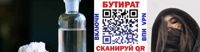 БУТИРАТ BDO 33%  OMG маркетплейс  Михайловка 