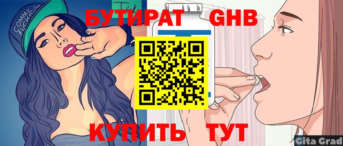 Михайловка  Бутират Butirat  Вход с VPN 