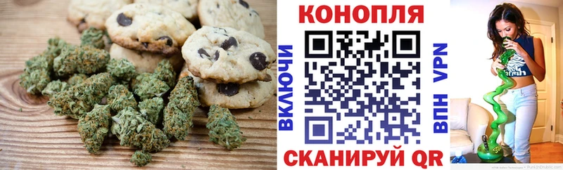 Печенье с ТГК марихуана  Михайловка 
