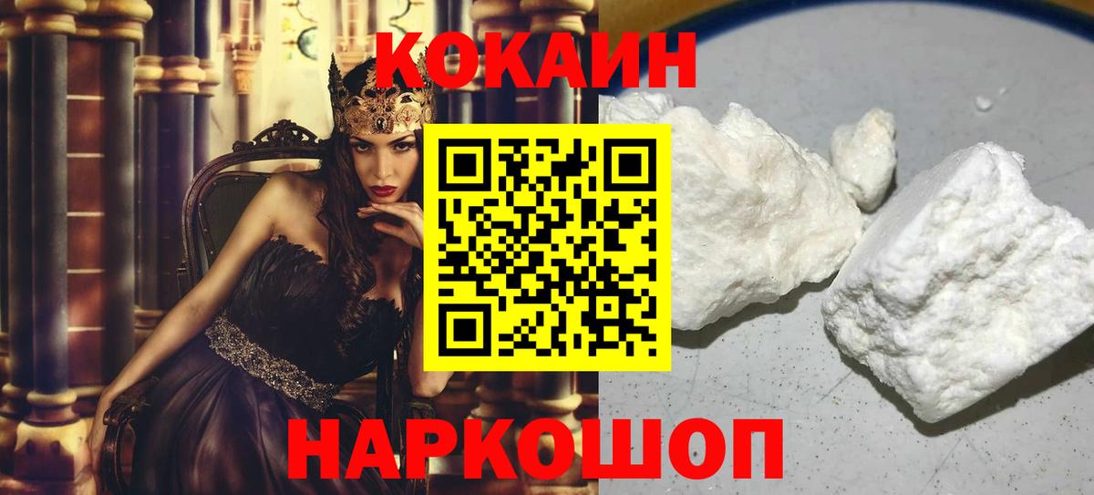 КОКАИН Перу Михайловка