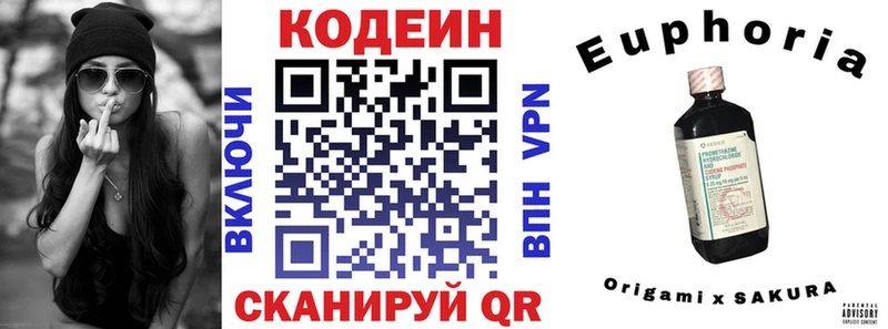 Кодеиновый сироп Lean напиток Lean (лин) гидра зеркало Михайловка