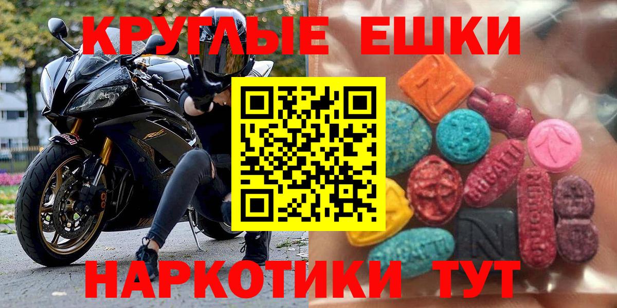 Михайловка  ЭКСТАЗИ таблы  ЭКСТАЗИ 250 мг  Вход с VPN 