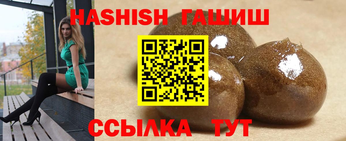 ГАШИШ Изолятор  ГАШ AMNESIA HAZE  Вход с VPN  Михайловка 