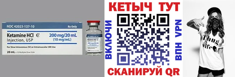 КЕТАМИН VHQ  Михайловка 