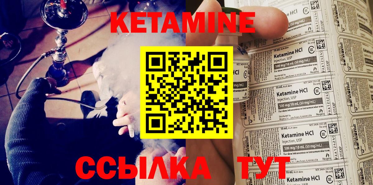 Михайловка  нарко площадка наркотические препараты  Вход с VPN  КЕТАМИН VHQ  Кетамин ketamine 