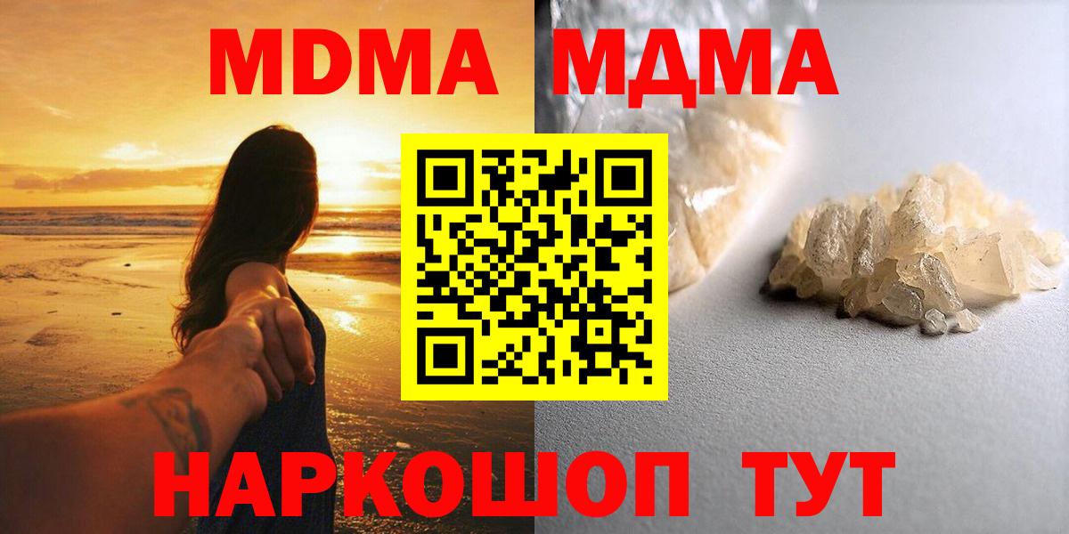 Михайловка  МДМА VHQ  Вход с VPN  MDMA crystal 