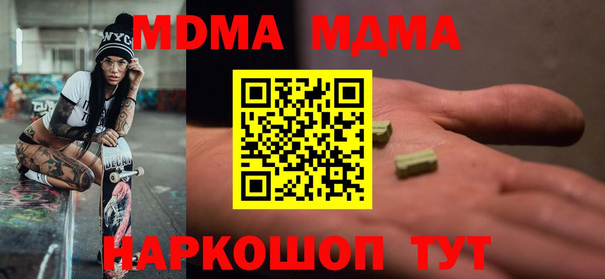 MDMA кристаллы Михайловка