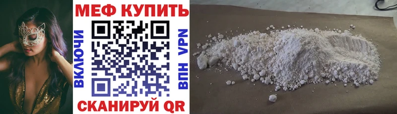 Мефедрон кристаллы Михайловка