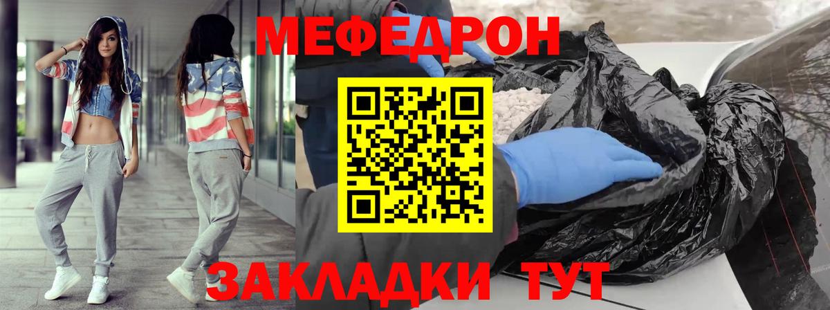 Меф мяу мяу кристаллы Михайловка