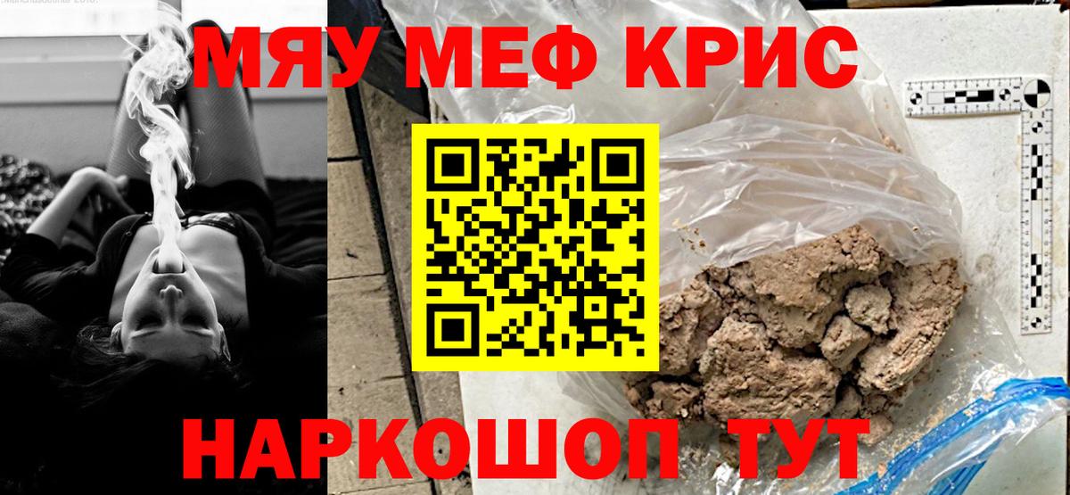 МЯУ-МЯУ  Меф мука  Михайловка  МЕФ  Вход с VPN  МЯУ-МЯУ VHQ 