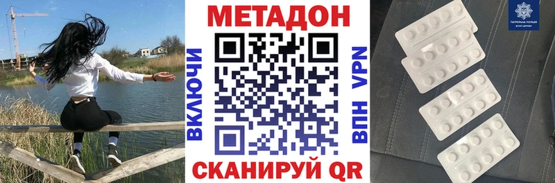 Метадон VHQ мега tor Михайловка как найти закладки