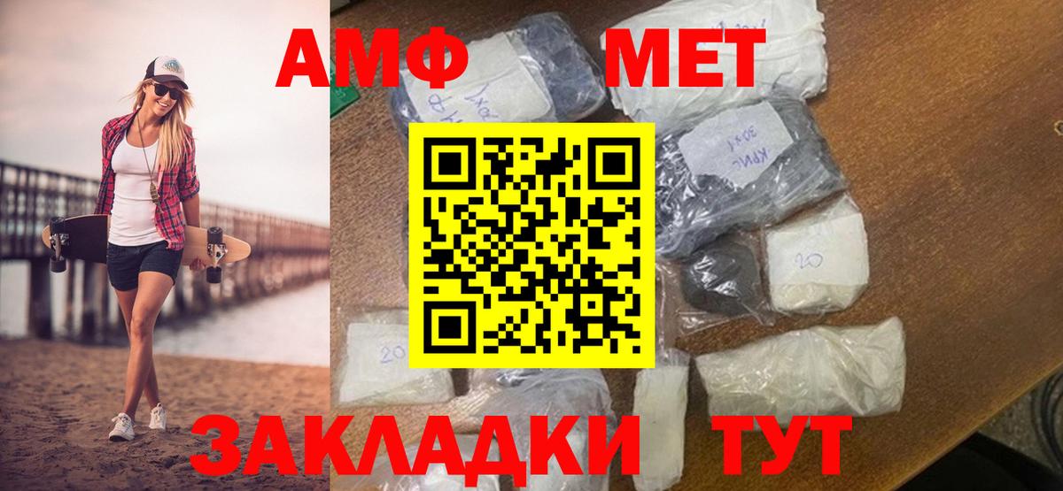 МЕТАМФЕТАМИН Декстрометамфетамин 99.9%  Вход с VPN  Михайловка 