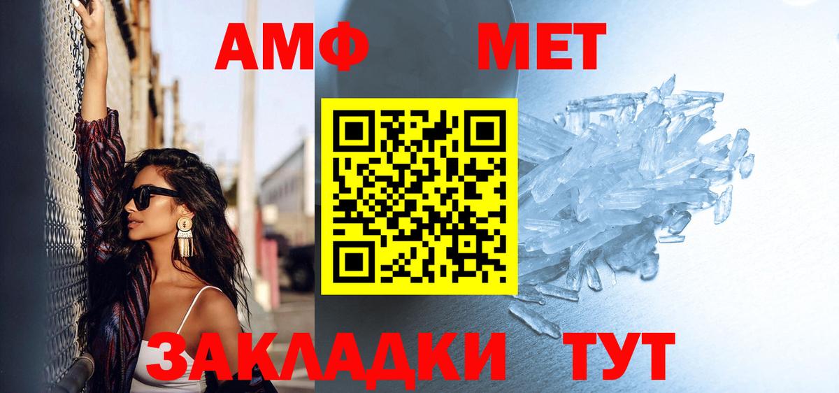 МЕТАМФЕТАМИН пудра Михайловка