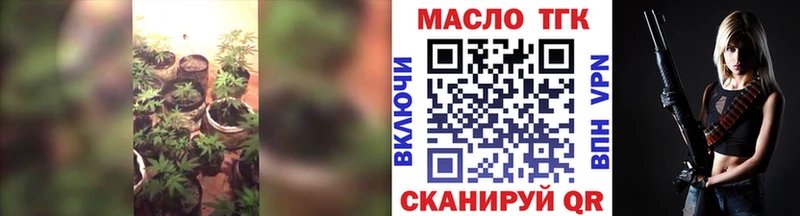 ТГК THC oil  Михайловка 