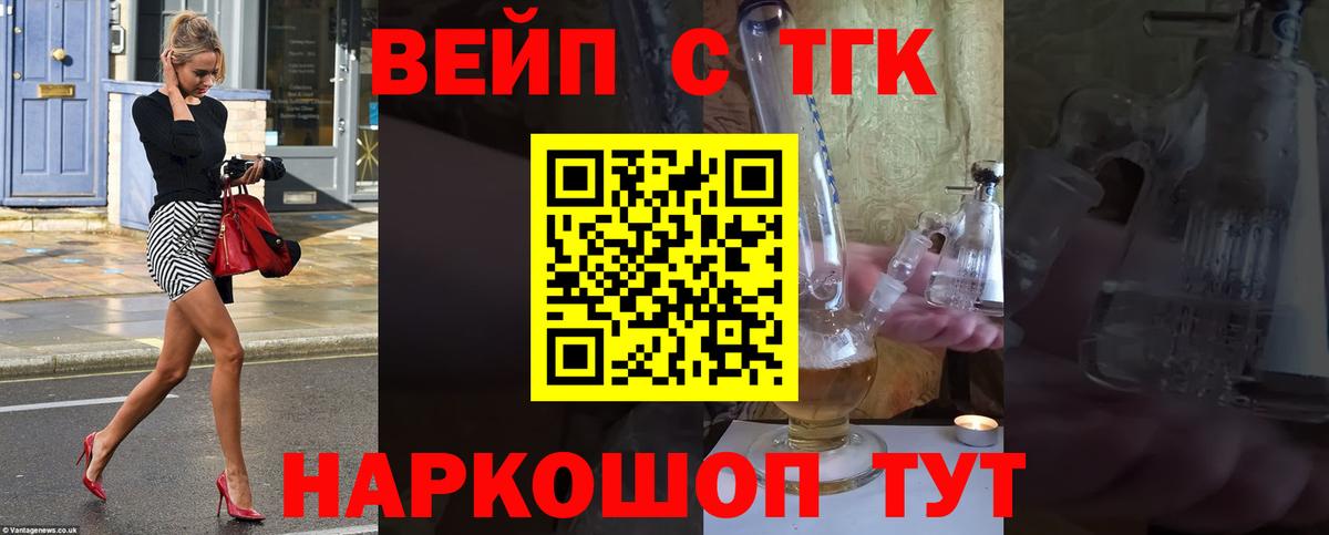 Дистиллят ТГК жижа Михайловка